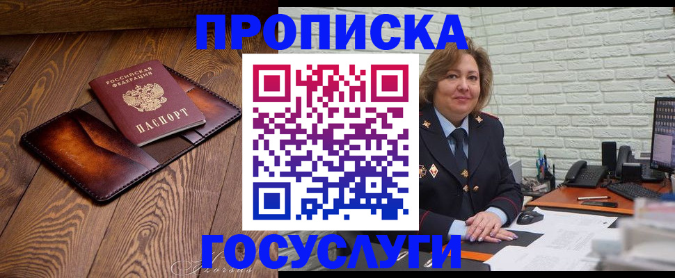 временная прописка в Ярославской области