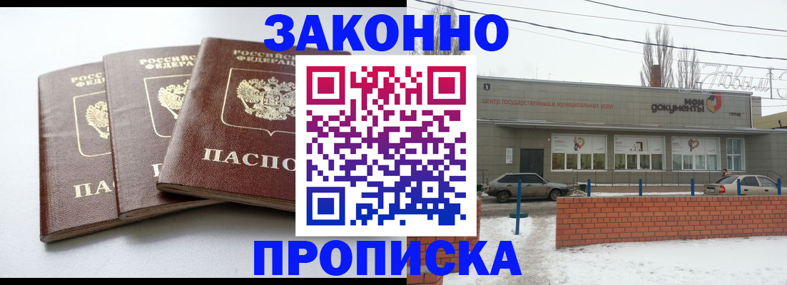 прописка ребенка в Ярославской области