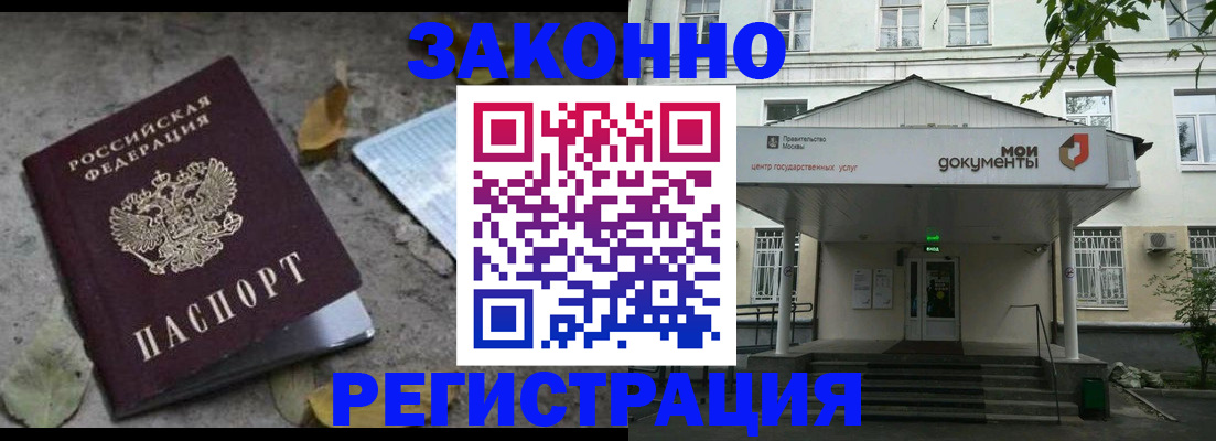 временная прописка в Ярославской области