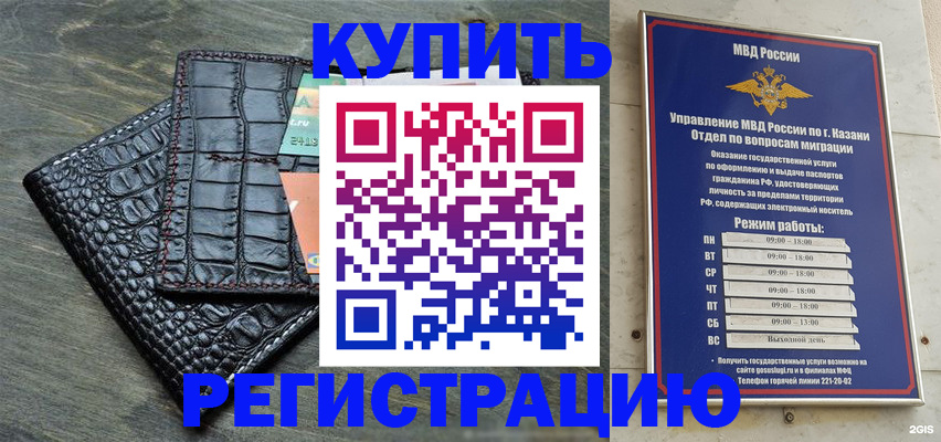 прописка в квартире в Ярославской области