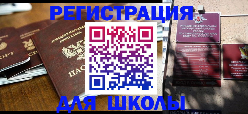 регистрация для дет. сада в Ярославской области