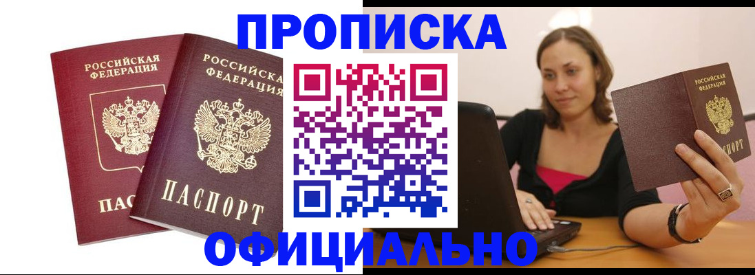 временная регистрация для школы в Ярославской области