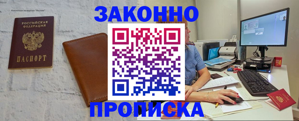 прописка для кредита в Ярославской области