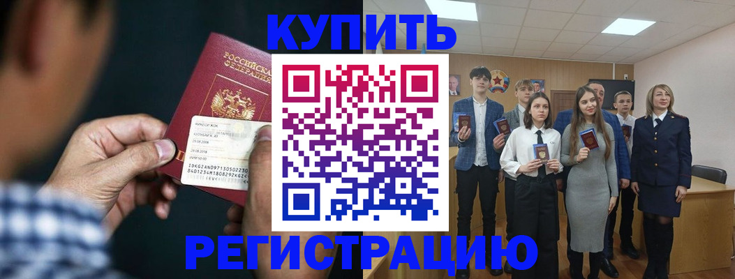 прописка ребенка в Ярославской области