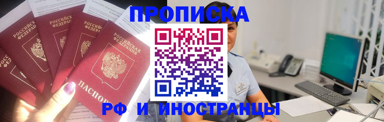 временная регистрация в квартире в Ярославской области