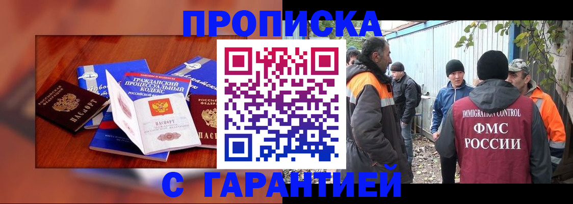 прописка для кредита в Ярославской области